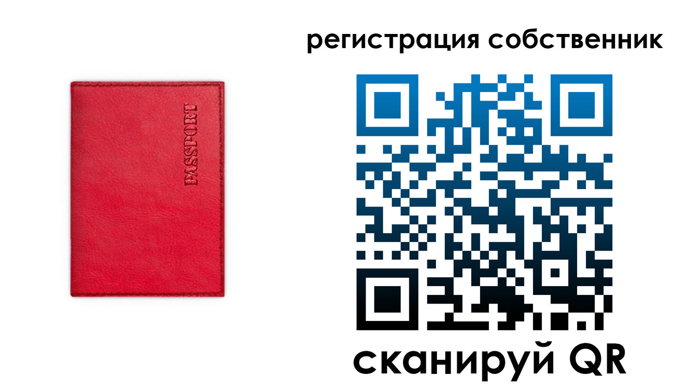 прописка для школы в Первомайске